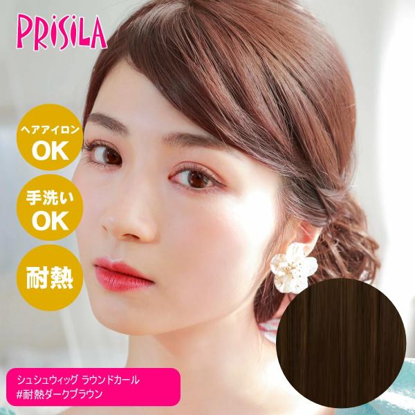 定番のラウンドカール!パーティー必需アイテム