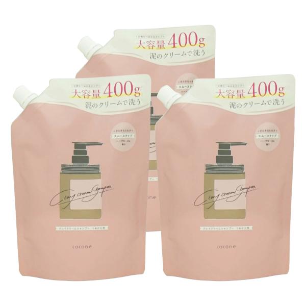 cocone クレイクリームシャンプー 本体と詰め替え400g2個セット セット]ココネ クレイクリームシャンプースムース 詰替 400g×3個