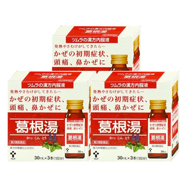 他サイト： [第2類医薬品][セット]ツムラ漢方内服液 葛根湯 30ml×3本入×3個(セルフメディケーション税制対象)[ツムラ][風邪][送料無料][BD]の商品画像