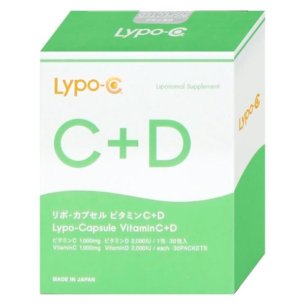 新品未開封　リポシー　Lypo-C リポカプセル ビタミンC 60包 LypoーC ビタミンD ビタミンC Lypo-C 公式 リポカプセルビタミン C+D