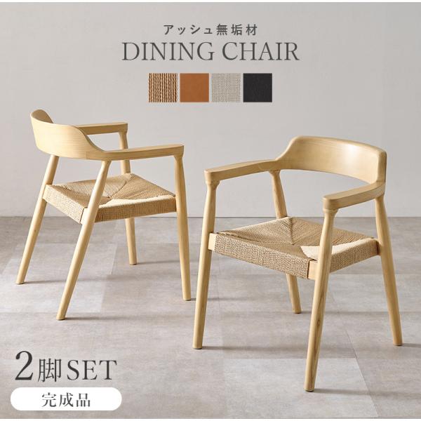 HAGiHARA（萩原） [直送]ダイニングチェア[VC-7002-NAPC]ペーパー