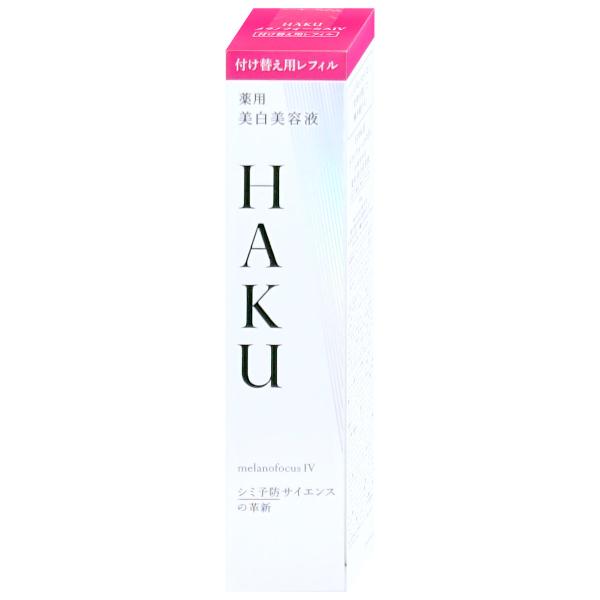 HAKU 資生堂 メラノフォーカスIV(レフィル) 45g[医薬部外品][薬用 美白