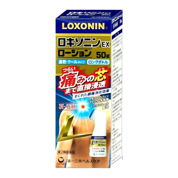他サイト： [第2類医薬品]ロキソニンEXローション 50g(セルフメディケーション税制対象)[肩こり・関節痛][第一三共ヘルスケア][送料無料]の商品画像