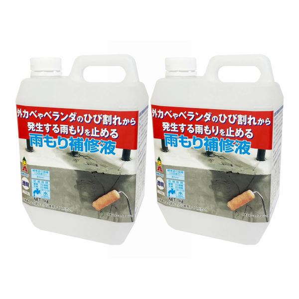 本品は水性タイプの雨もり補修液です。屋上、ベランダ、外カベ、窓サッシ等に発生するひび割れ、欠け、コーキングのはがれに、ハケ塗りするだけで強力な防水膜を作り、雨水の侵入を防ぎます。更に、セメントやモルタル面が経年劣化により、表面がポロポロはげ...