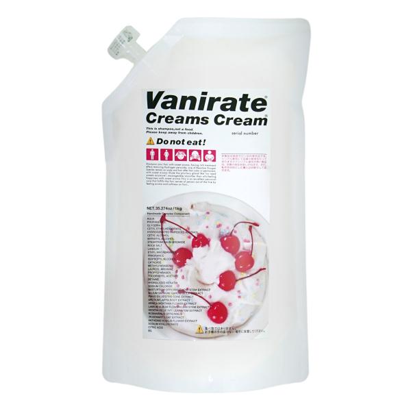 Vanirate Creams Cream 1kg 2個セット Creams Cream クリームズクリーム バニラート 1kg Vanirate[株式