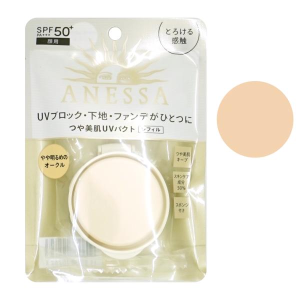 【新品】資生堂 アネッサ UVカットコンパクト オークル10 ケースいり アネッサ / UVカットコンパクト(WP)の公式商品情報｜美容