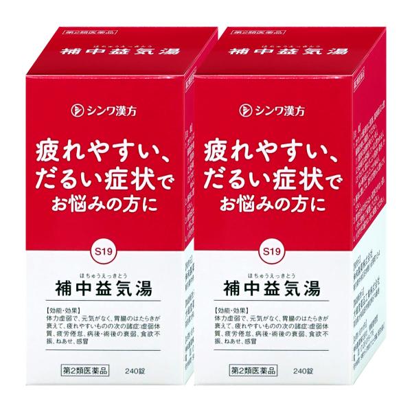 伸和製薬 [第2類医薬品][セット]補中益気湯エキス錠 240錠×2個(20日分