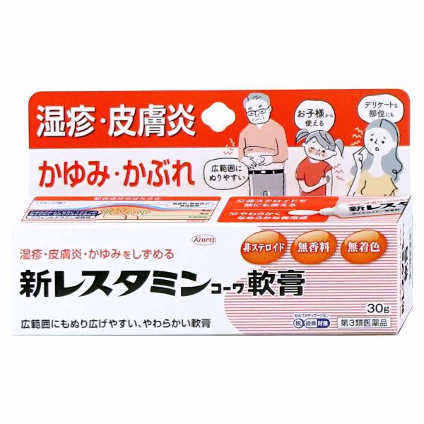 他サイト： [第3類医薬品]新レスタミンコーワ軟膏 30g(セルフメディケーション税制対象)[興和][皮膚の薬][メール便送料無料][BD]の商品画像