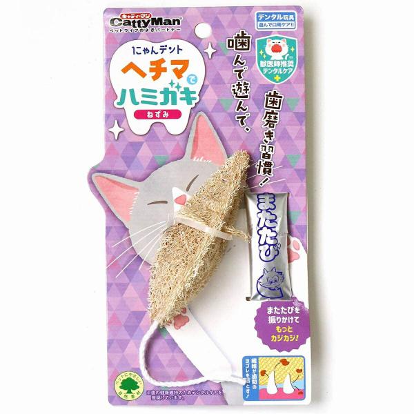 にゃんデント ヘチマでハミガキ ねずみ