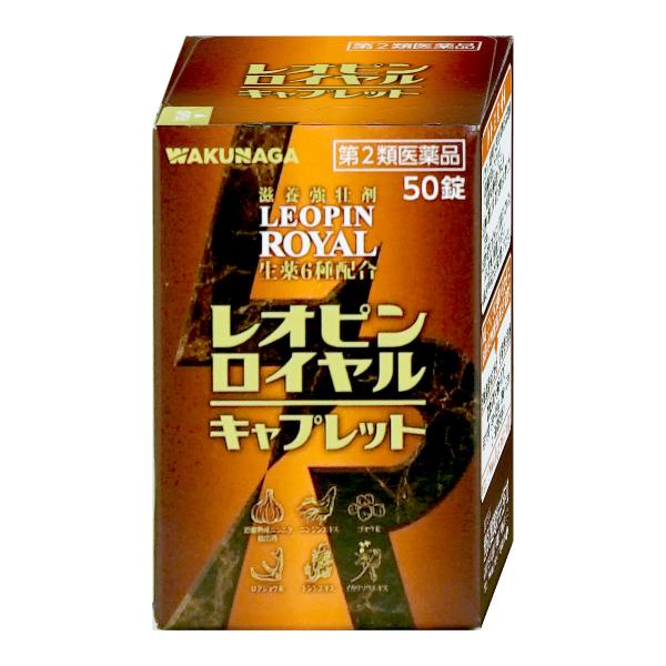 使用期限(医薬品)：商品ページ内に未記載の場合、期限残1年以上の商品を出荷しております。レオピンロイヤルキャプレットレオピンシリーズ最高峰の滋養強壮剤の錠剤タイプ。血流を促進し、滋養強壮効果を発揮する6種類の生薬、濃縮熟成ニンニク抽出液、ニ...