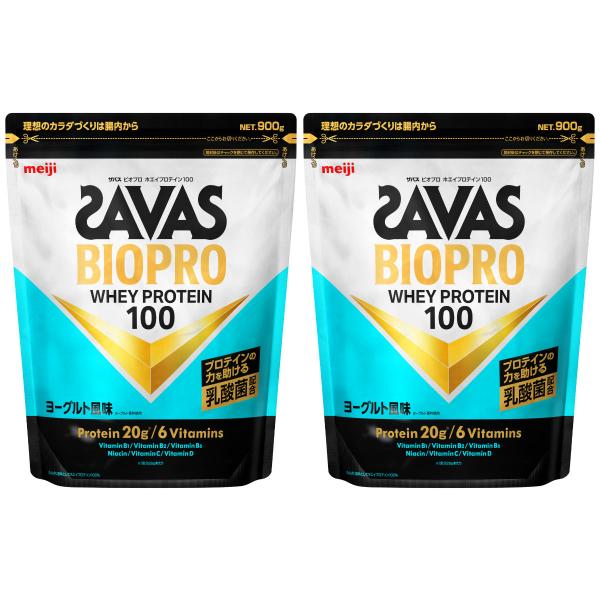 [2個セット]明治 ザバス SAVAS ビオプロホエイプロテイン100 ヨーグルト風味 900g×2個[meiji ボディメイク ホエイプロテイン BIOPRO][送料無料]
