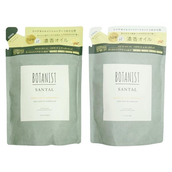 [セット]ボタニスト サンタル リペアオイルインシャンプー 詰替 400ml+トリートメント 詰替 400g[レフィル/詰め替え][BOTANIST][送料無料]