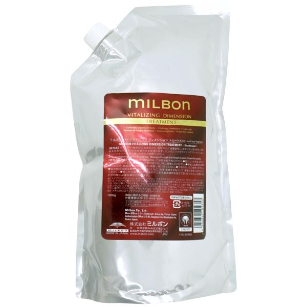 MILBON（ミルボン） バイタライジングディメンショントリートメント 詰