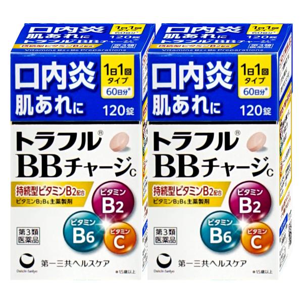 [第3類医薬品][セット]トラフルBBチャージc 120錠×2個[第一三共ヘルスケア][肌トラブル/口内炎][送料無料]