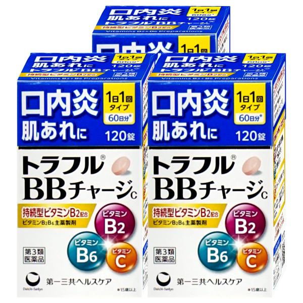 [第3類医薬品][セット]トラフルBBチャージc 120錠×3個[第一三共ヘルスケア][肌トラブル/口内炎][送料無料]