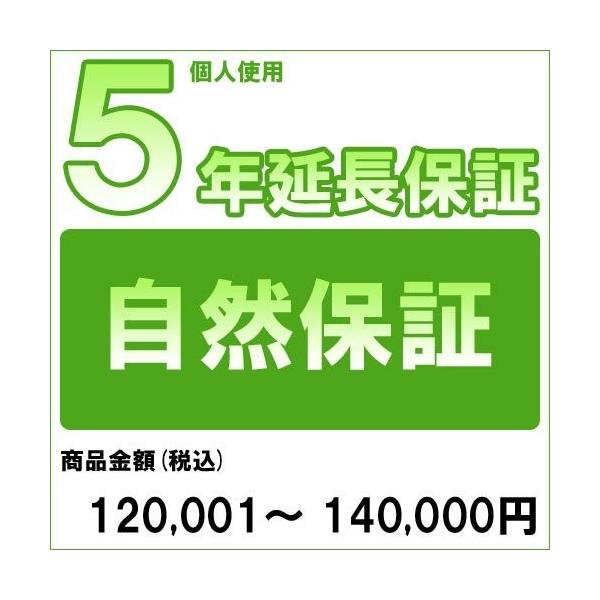 [延長保証オプション（延長保証バナーが入っている商品のみ対象）]メーカー保証が終了した後の4年の期間、メーカー保証とほぼ同等の内容を継続するサービスです。ご加入いただくことで対象商品の保証期間中、何度でも無料で修理を承ります。※送料無料の補...
