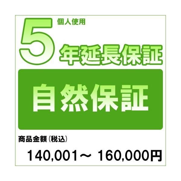 [延長保証オプション（延長保証バナーが入っている商品のみ対象）]メーカー保証が終了した後の4年の期間、メーカー保証とほぼ同等の内容を継続するサービスです。ご加入いただくことで対象商品の保証期間中、何度でも無料で修理を承ります。※送料無料の補...