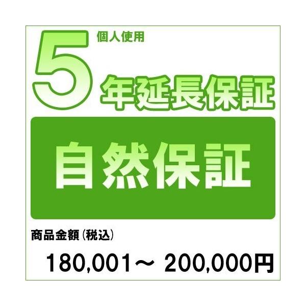 [延長保証オプション（延長保証バナーが入っている商品のみ対象）]メーカー保証が終了した後の4年の期間、メーカー保証とほぼ同等の内容を継続するサービスです。ご加入いただくことで対象商品の保証期間中、何度でも無料で修理を承ります。※送料無料の補...