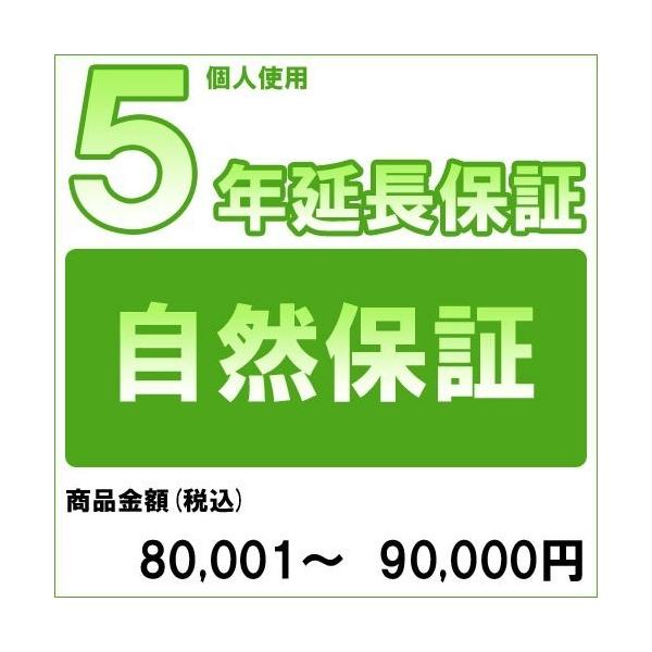[延長保証オプション（延長保証バナーが入っている商品のみ対象）]メーカー保証が終了した後の4年の期間、メーカー保証とほぼ同等の内容を継続するサービスです。ご加入いただくことで対象商品の保証期間中、何度でも無料で修理を承ります。※送料無料の補...