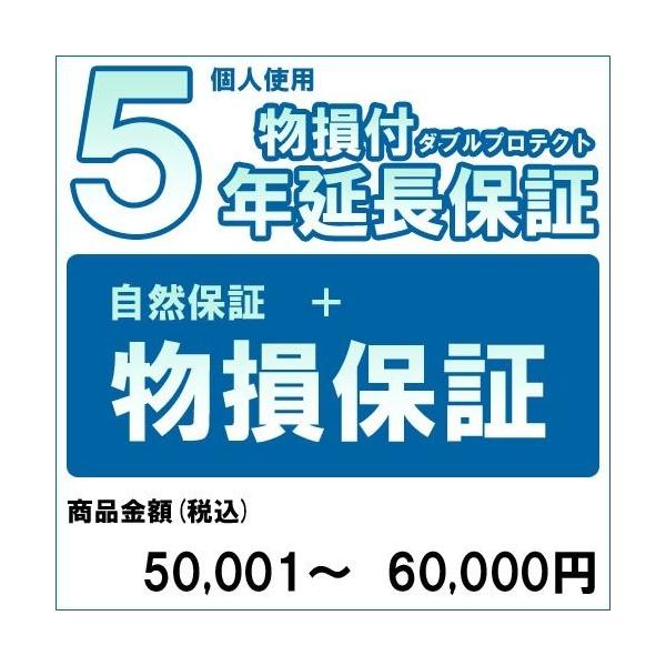 [延長保証オプション]物損付延長保証ダブルプロテクトは、メーカー保証とほぼ同等の内容の延長保証（自然故障の保証）に加えて、「偶然の落下・破損・水濡れ等の物理的損傷（物損故障）」を起因とした故障内容も保証するサービスです。※送料無料の補償対象...