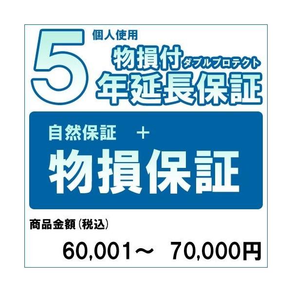 [延長保証オプション]物損付延長保証ダブルプロテクトは、メーカー保証とほぼ同等の内容の延長保証（自然故障の保証）に加えて、「偶然の落下・破損・水濡れ等の物理的損傷（物損故障）」を起因とした故障内容も保証するサービスです。※送料無料の補償対象...