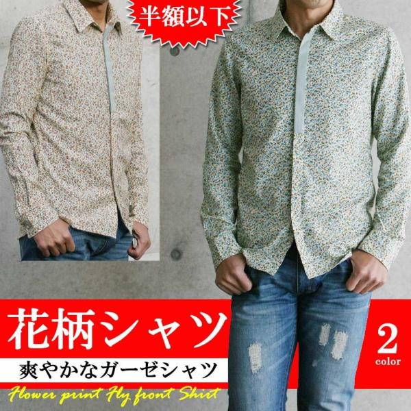 長袖シャツ メンズ 小花プリント ガーゼシャツ ヒヨク フラワー 柄シャツ おしゃれ ロングスリーブ コットン 代 30代 40代 春 Buyee Buyee Japanischer Proxy Service Kaufen Sie Aus Japan