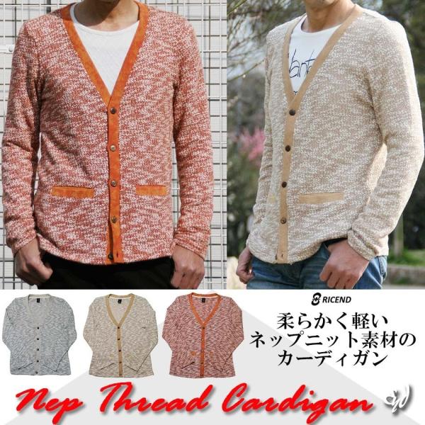 カーディガン ニットカーデ メンズ ネップニット スラブニット 薄手 オレンジ グレー ベージュ シンプル 代 30代 40代 春夏 送料無料 Buyee Servicio De Proxy Japones Buyee Compra En Japon