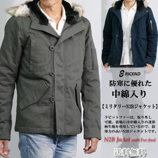 N2bジャケット ブルゾン メンズ 防寒 ファー フード アウター フライトジャケット ジャンパー ミリタリー 迷彩 カモフラ 綿ツイル 送料無料 Buyee Buyee 提供一站式最全面最專業現地yahoo Japan拍賣代bid代拍代購服務 Bot Online