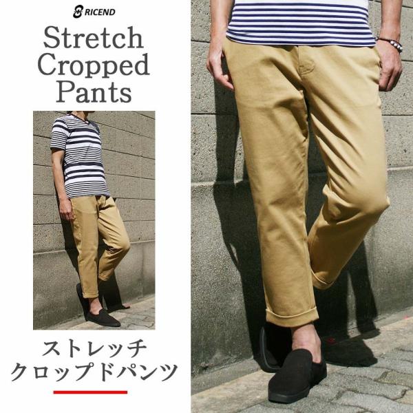 クロップドパンツ メンズ ストレッチ 伸縮性 ハンパ丈 クロップド ボトムス チノパン系 8分丈 7分丈 夏 春 Buyee Buyee 提供一站式最全面最專業現地yahoo Japan拍賣代bid代拍代購服務 Bot Online