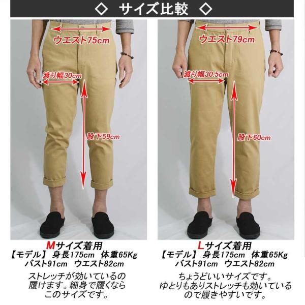 クロップドパンツ メンズ ストレッチ 伸縮性 ハンパ丈 クロップド ボトムス チノパン系 8分丈 7分丈 夏 秋 Buyee Servis Zakupok Tretim Licom Buyee Pokupajte Iz Yaponii