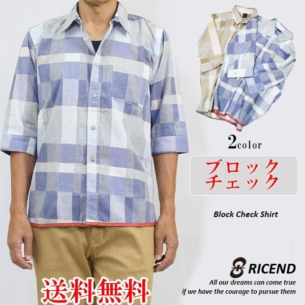 シャツ メンズ 五分袖シャツ おしゃれ チェックシャツ ブロックチェック カジュアル コットン 綿 半袖 七分袖 642 6712 オシャレモードスタイル エイド 通販 Yahoo ショッピング