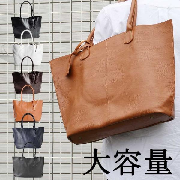 トートバッグ メンズ 大容量 大きめ フェイク レザー 男女共有 ユニセックス 合皮 A3 B4 通学 通勤 就職 祝 白 黒 茶 紺 灰 Buyee Buyee Japanese Proxy Service Buy From Japan Bot Online
