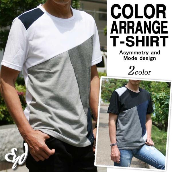 デザインtシャツ 切替tシャツ 半袖tシャツ メンズ モノトーン 切替 アシンメトリー 夏tシャツ 日付指定 代引き不可 Dm便発送で送料無料 Buyee Buyee 일본 통신 판매 상품 옥션의 대리 입찰 대리 구매 서비스