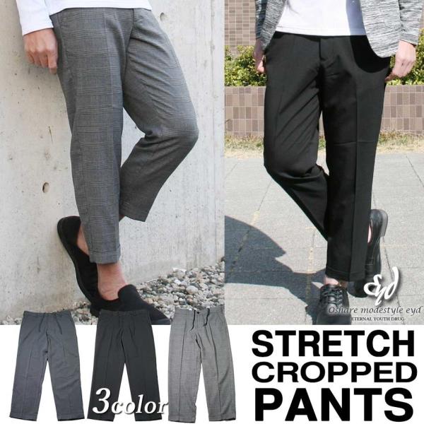 クロップドパンツ メンズ 7分丈 七分丈 アンクルパンツ ストレッチ ゆったり 紐パン イージーパンツ エアパンツ 夏 春 Buyee Buyee 提供一站式最全面最专业现地yahoo Japan拍卖代bid代拍代购服务 Bot Online