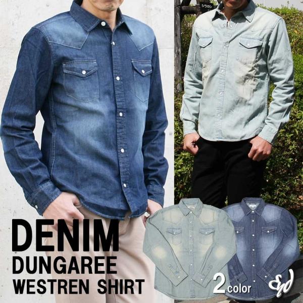 長袖シャツ ダンガリーシャツ メンズ ウエスタンシャツ デニムシャツ ヴィンテージ ユーズド ブリーチ 春服 夏服 送料無料 Buyee Buyee 日本の通販商品 オークションの代理入札 代理購入