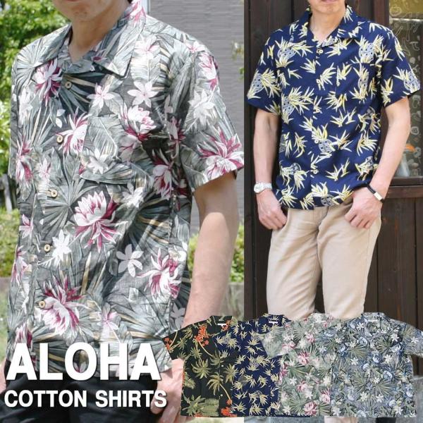 アロハシャツ カジュアルシャツ 花柄シャツ メンズ 半袖シャツ 半袖 40代 50代 トップス 大きいサイズ Buyee Buyee Japanischer Proxy Service Kaufen Sie Aus Japan