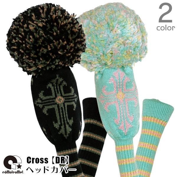 日本製 コモコーメ ゴルフ ヘッドカバー ニット ドライバー 用 クロス 十字架 Hc14dr01 10x2 お洒落なゴルフセレクト2 通販 Yahoo ショッピング