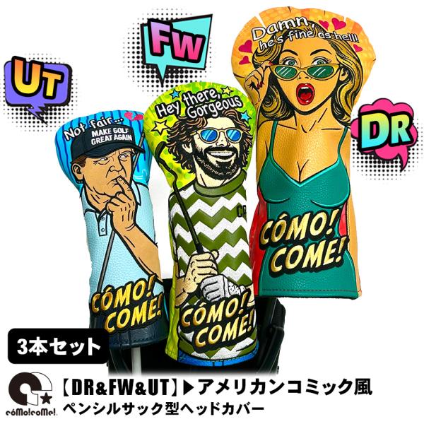 ゴルフ ヘッドカバー 3本セット ドライバー フェアウェイウッド ユーティリティ キャラクターヘッドカバー アメコミ 番手チャーム付き コモコーメ（HC3S26AC）