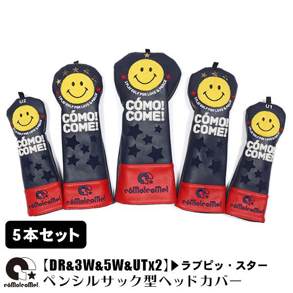 コモコーメ ゴルフ ヘッドカバー ラブピッ スター 5本セット ドライバー フェアウェイウッドx2 ユーティリティx2 ニコちゃん スマイル レディース メンズ Hcdf21lp 30 お洒落なゴルフセレクト2 通販 Yahoo ショッピング