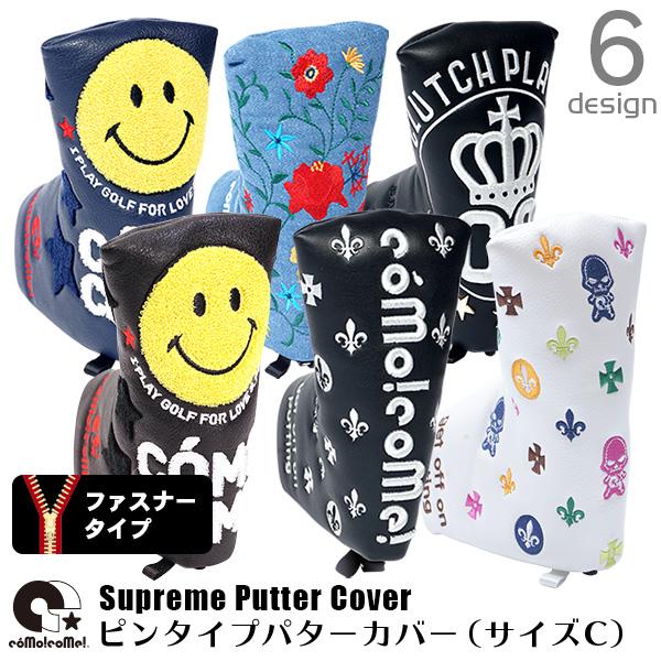 como!come! ゴルフヘッドカバー パターカバー ピンタイプ como!come! ゴルフヘッドカバー パターカバー ピンタイプ