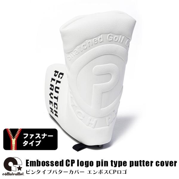 ■素材：人工皮革（表）/アクリル（裏地）コモコーメ ゴルフ パターカバー CP エンボス ロゴ ブレードタイプ ピンタイプ L字 ハーフマレット ブレード パター ヘッドカバー  ファスナー 仕様 人工皮革 インナーボア クッション 高級 ...