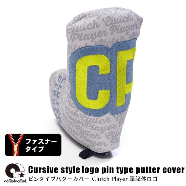 コモコーメ ゴルフ パターカバー Clutch Player 筆記体 ロゴ ブレードタイプ ピンタイプ L字 ブレード パター ファスナー メンズ レディース（PCBL25HK）