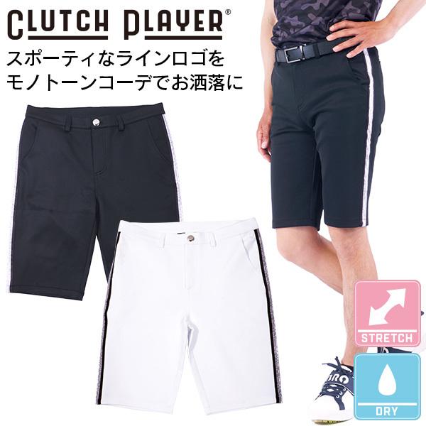 クラッチプレーヤー メンズ ゴルフ ハーフパンツ ラインロゴ ストレッチ ゴルフウェア ショートパンツ 春夏 短パン ゴルフパンツ コモコーメ Wbm2210 Wbm2210 お洒落なゴルフセレクト2 通販 Yahoo ショッピング