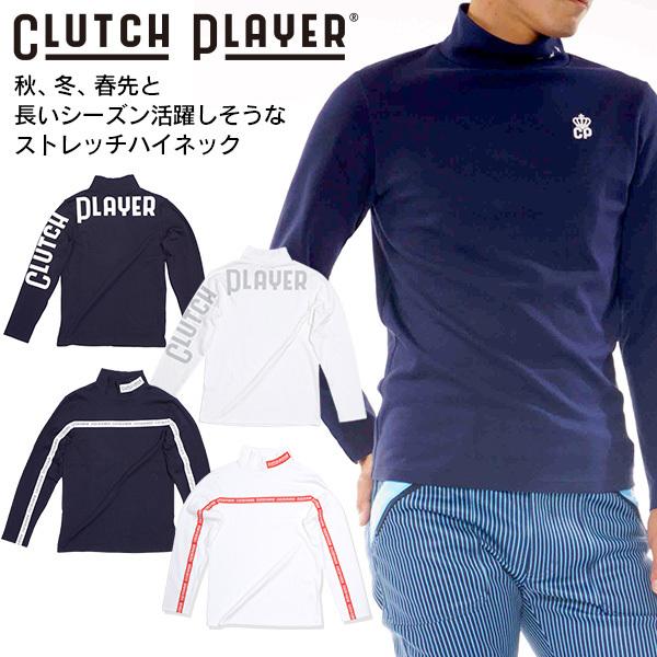 クラッチプレーヤー ゴルフウェア メンズ ハイネック 長袖 春 秋 冬 タートルネック モックネック コモコーメ 倉庫直送あり Wtm21 Wtm21 お洒落なゴルフセレクト2 通販 Yahoo ショッピング