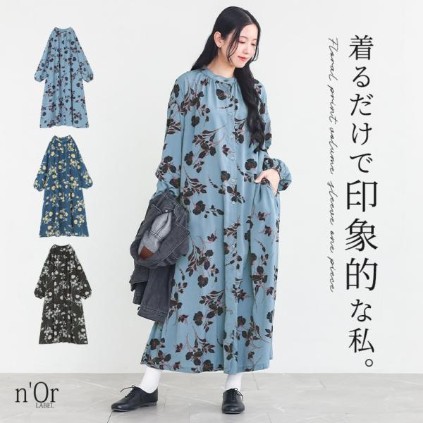 ワンピース 長袖 レディース 春 秋 黒 ロング丈 羽織 きれいめ 花柄 ボリューム袖 スタンドネック 体型カバー ゆったり オシャレウォーカー「メール便可」「10」