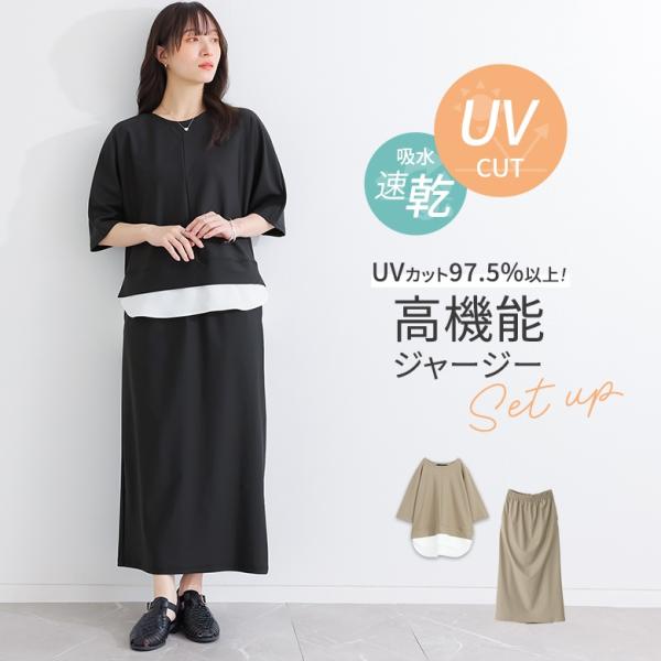 セットアップ レディース トップス ボトムス カットソー スカート UVカット 吸水速乾 春 夏 オシャレウォーカー「メール便不可」「20」