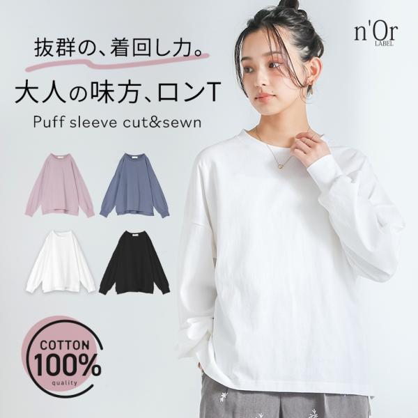 Tシャツ 長袖 レディース 春 秋 冬 40代 50代 白 黒 S〜3L ロンT 無地 綿100％ 体型カバー 大きいサイズ オシャレウォーカー「メール便可」「10」