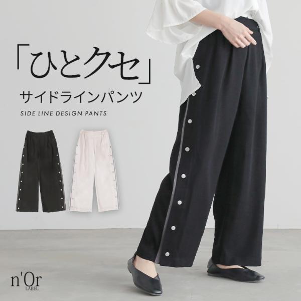 ワイドパンツ レディース 春 夏 50代 40代 白 黒 ロング丈 ライン ストレート ゆったり 大きいサイズ 体型カバー オシャレウォーカー「メール便不可」「20」