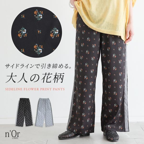 パンツ レディース 春 夏 秋 ロング ワイド 花柄 ライン柄 イージーパンツ 裏地付き 40代 50代 黒 S〜3L 大きいサイズ オシャレウォーカー「メール便可」「10」