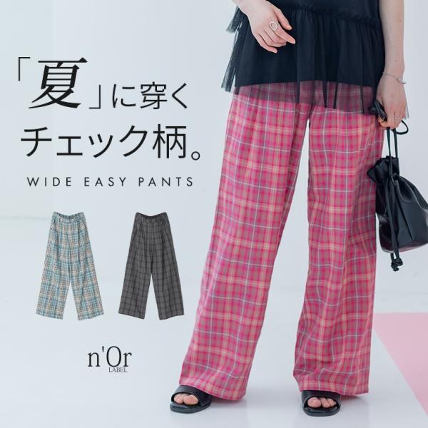 ワイドパンツ レディース 春 夏 40代 50代 S〜3L チェック柄 イージーパンツ 裏地付き 薄手 ウエストゴム 大きいサイズ オシャレウォーカー「メール便可」「10」